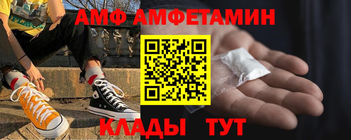 Кимовск  АМФЕТАМИН Розовый  Вход с VPN 