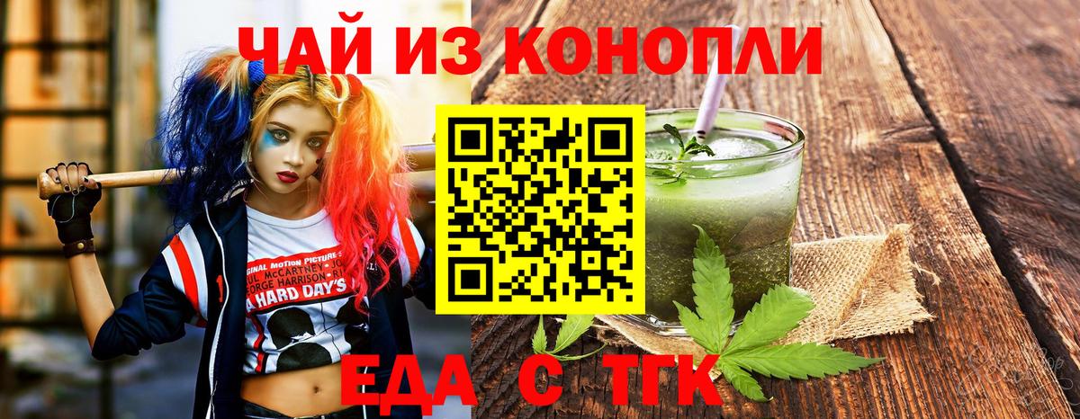 Печенье с ТГК марихуана  Вход с VPN  Кимовск 
