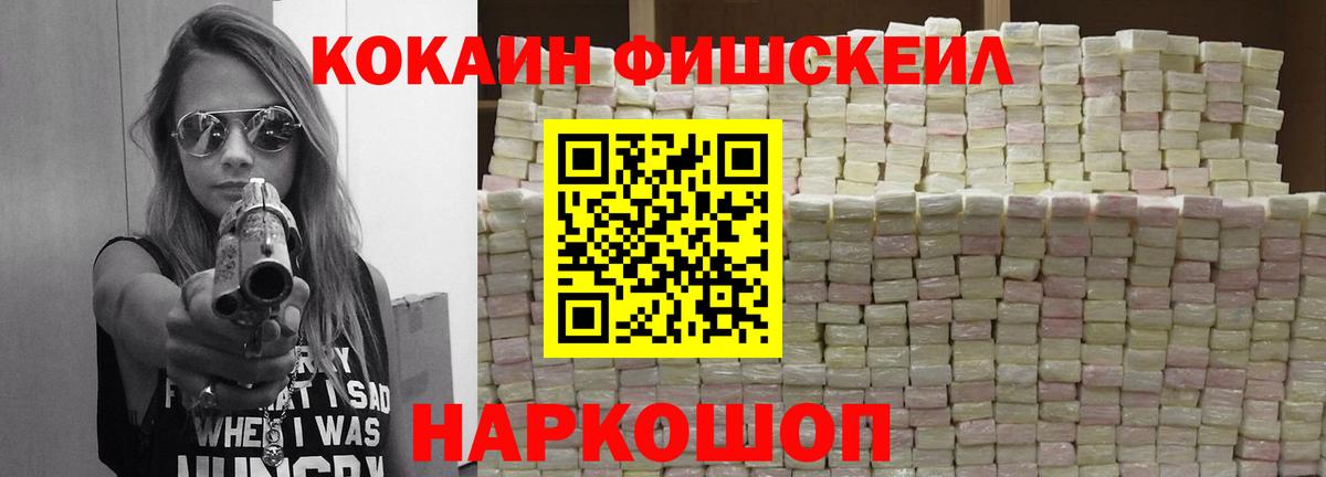 Кокаин Перу  КОКАИН  Кимовск  Вход с VPN  Cocaine FishScale 