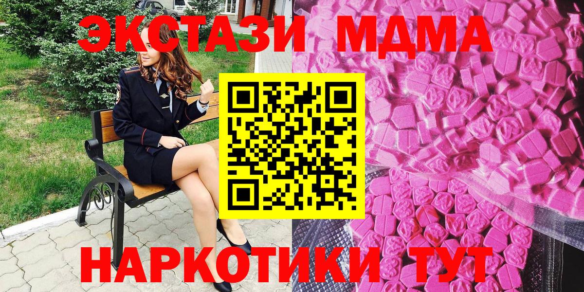Экстази  Вход с VPN  ЭКСТАЗИ XTC  Кимовск  Экстази 250 мг 