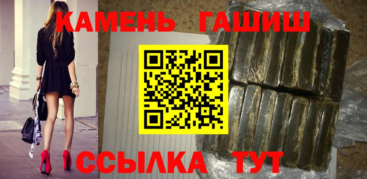 Гашиш Premium  Вход с VPN  ГАШ Изолятор  Кимовск 