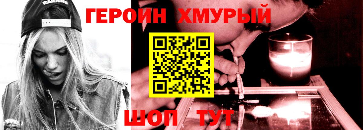 Кимовск  Героин белый  Вход с VPN 