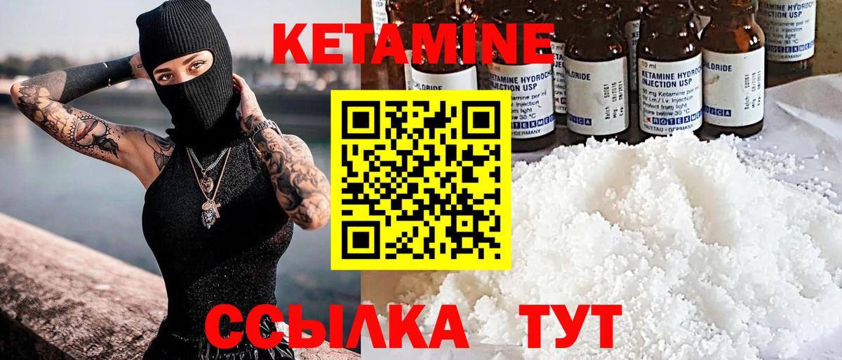 Кетамин VHQ  Вход с VPN  Кимовск 