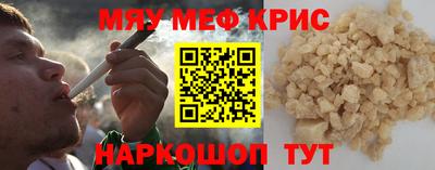мяу мяу мука Краснознаменск