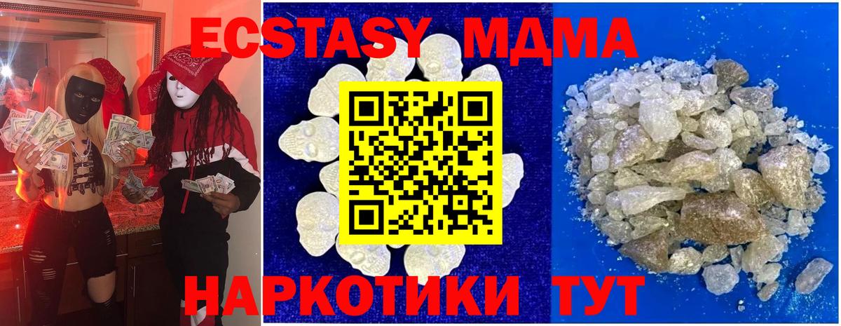 MDMA VHQ  МДМА  Вход с VPN  Кимовск  MDMA crystal 