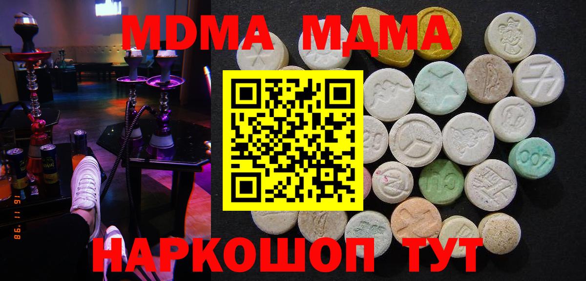 MDMA VHQ Кимовск