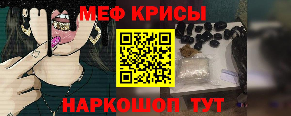 Меф мука Кимовск