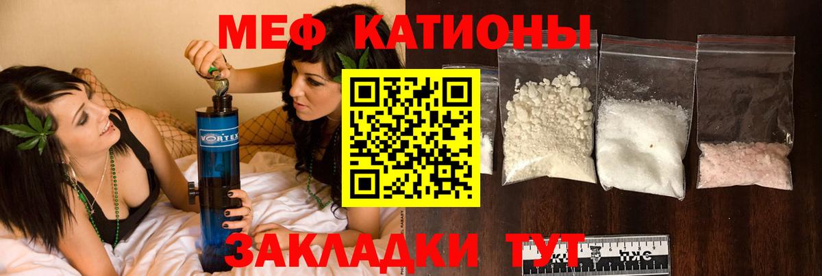 Меф кристаллы  Мефедрон 4 MMC  Кимовск  МЕФ  Вход с VPN 