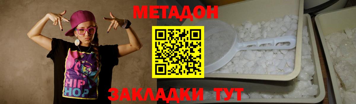 OMG онион  МЕТАДОН кристалл  Вход с VPN  Кимовск  Метадон белоснежный 