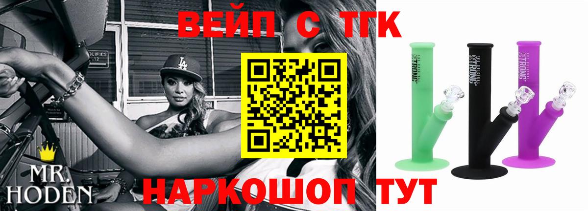 ТГК гашишное масло Кимовск